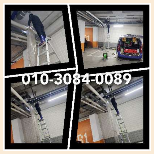 강매동고압세척