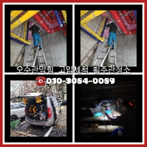 고양씽크대역류