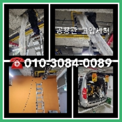 고양하수구뚫음