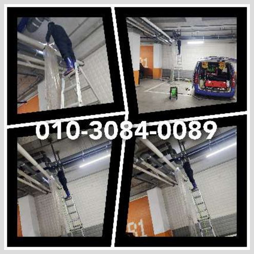 관산동변기역류