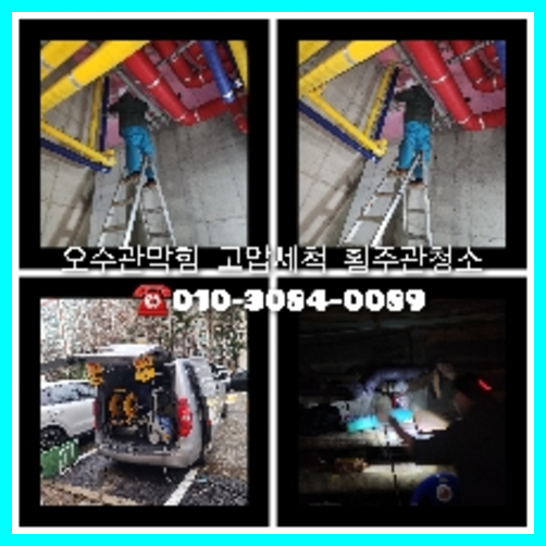 관산동씽크대막힘