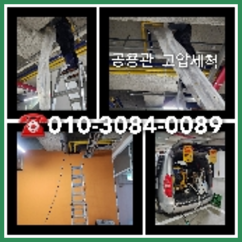 관산동하수구막힘