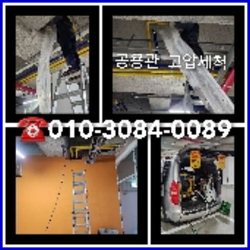 내곡동하수구뚫음