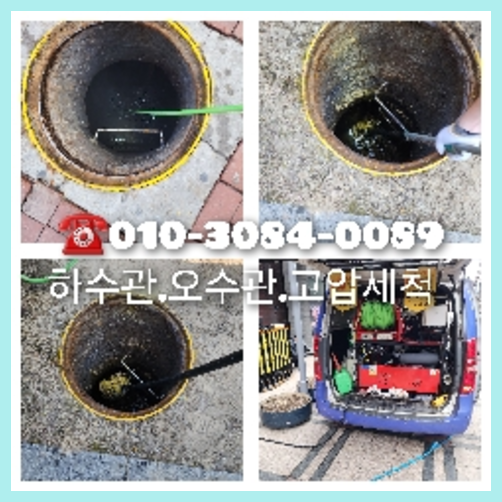 강매동하수구