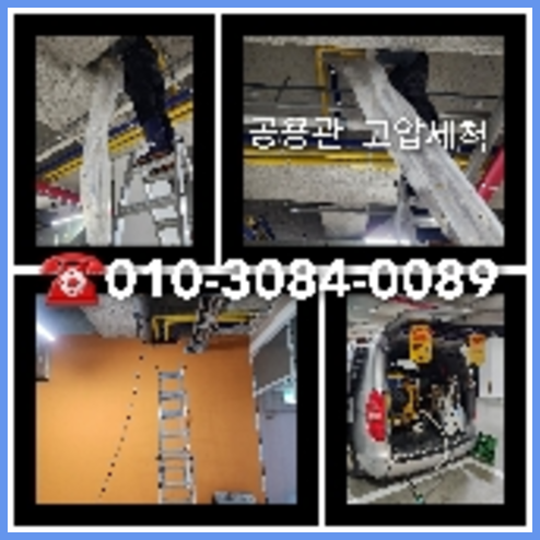 강매동변기뚫음