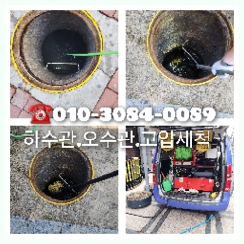 고양동변기뚫음