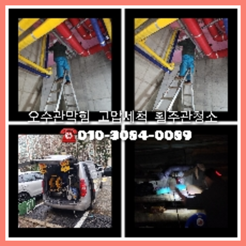 고양동싱크대뚫음