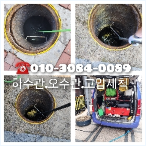 고양동싱크대역류