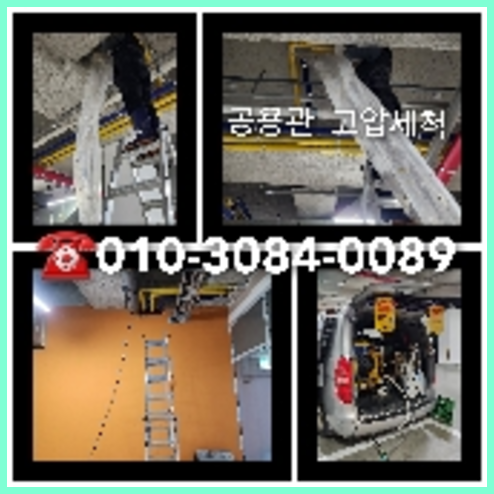 고양동씽크대역류