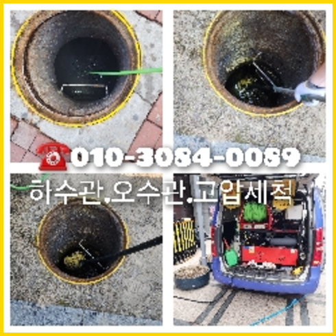 고양시싱크대막힘