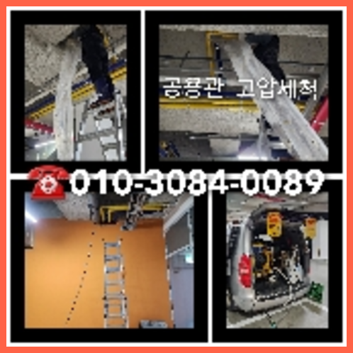 고양시씽크대역류