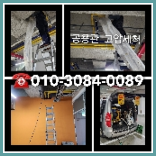 고양싱크대뚫음